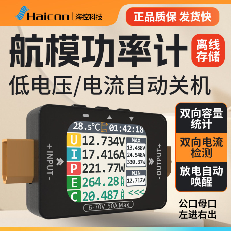 XT60-C2, wattmètre RC, testeur - Energy Monitor Meter avis et prix
